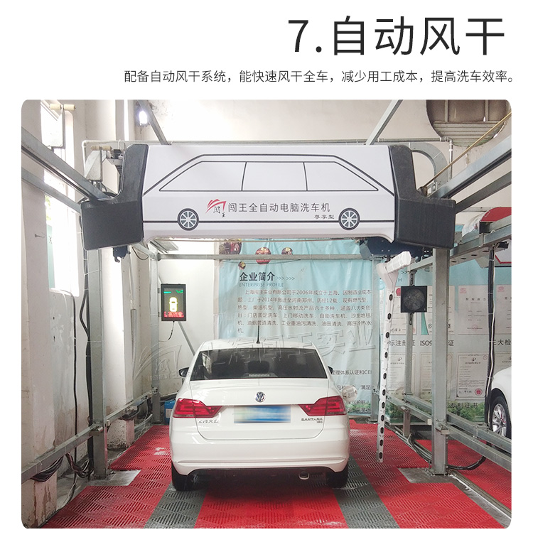 尊享型電腦洗車機(jī)詳情頁_11.jpg