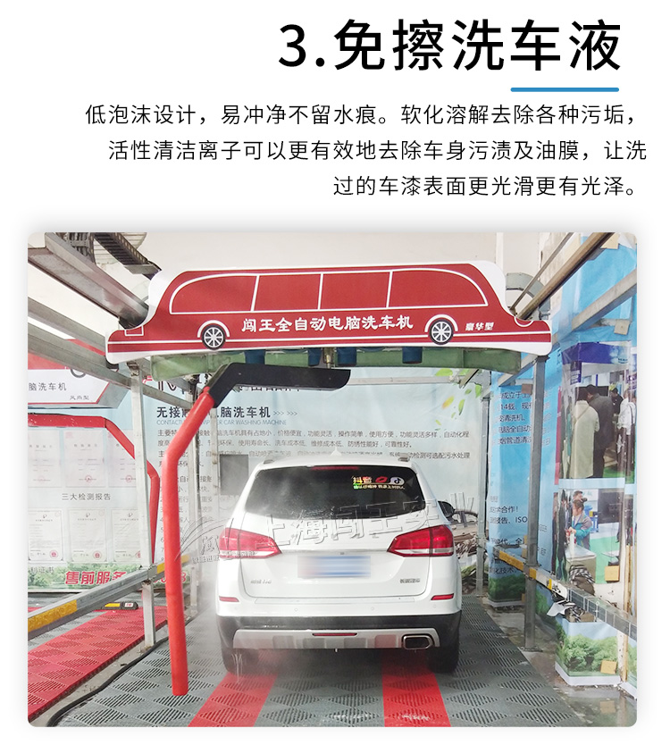 豪華型電腦洗車機(jī)_07.jpg