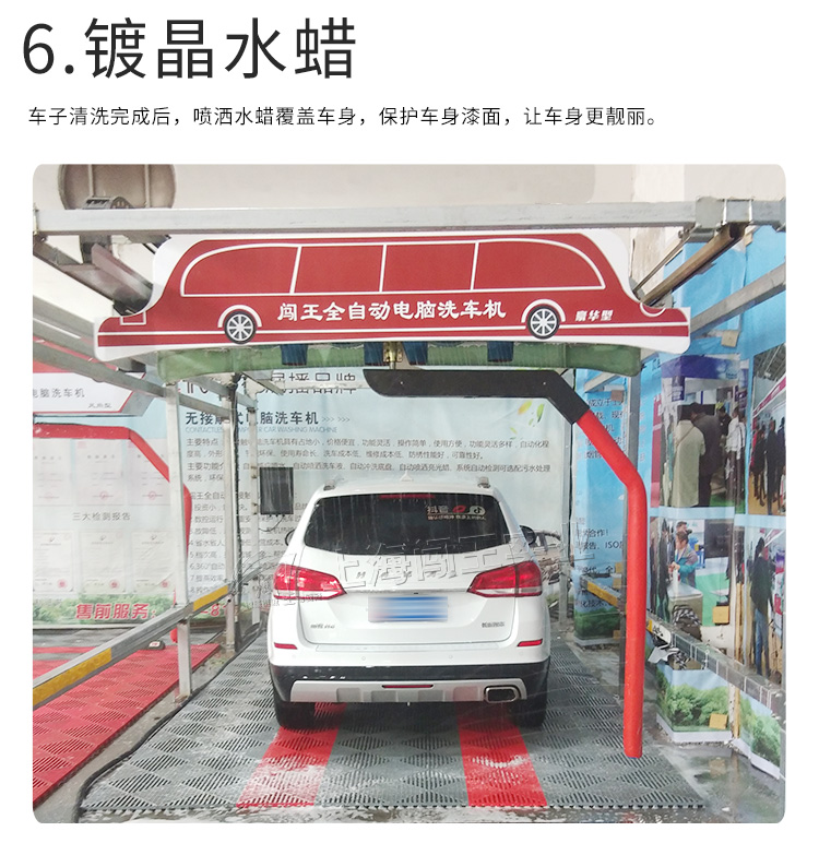 豪華型電腦洗車機(jī)_10.jpg