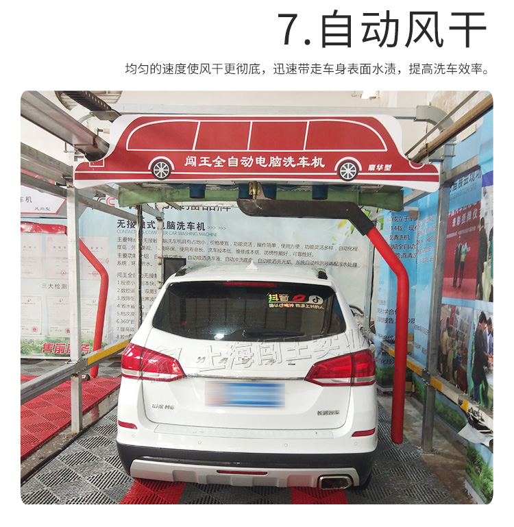 豪華型電腦洗車機(jī)_11.jpg